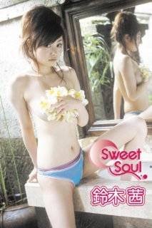  Japanese cutie girl [Akane Suzuki/Sweet Soul] asian japanese 
