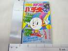 PACHIO KUN Perfect Game Guide Japan Book Famicom TK *