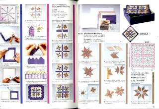 Quilts Japan #013 Japanese Patchwork Quilt Craft book  