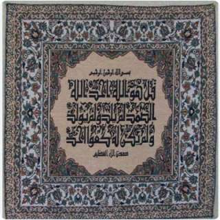 Surah112 on fabric Islamic Art Quran muslim Abaya koran  