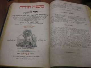 1862 BERLIN COMPLETE 8 BOOK SET MAIMONIDES RAMBAM Mishneh Torah 