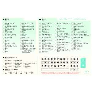  Patient Communication Word Board Japanese Health 