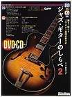 Japanese Guitar Solo Score Book & DVD & CD Jazz Tab