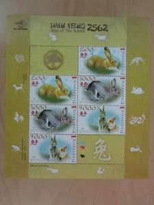 Indonesia 2011 Lunar China New Year Rabbit Zodiac S/S  