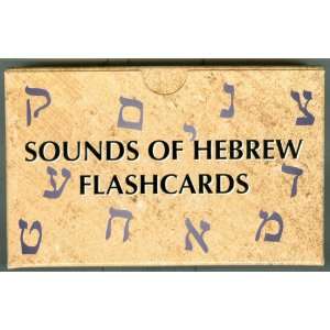   Flashcards (104 Hebrew Letter Vowel Combinations) 