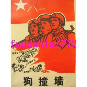 Collectible Chinese Communist Chairman Mao Propaganda Poster Cultural 