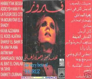 Salt and Sugar ~ Ghawar / Dorid Laham Arabic Movie DVD  