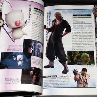 Final Fantasy XIII 2 Ultimania Scenario Japan Game Guide Book NEW 