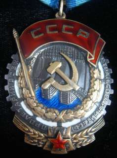 Russian Order of the Red Banner of Labor, Type 3, Var 7  