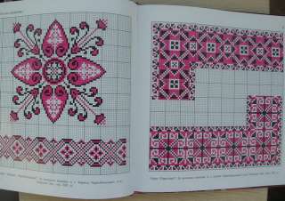 Ukrainian Embroidery old folk costume Book Ukraine NEW  