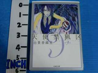 Angel Sanctuary Manga 1~10 Complete Set Kaori Yuki 2002  