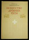 russian architecture book  