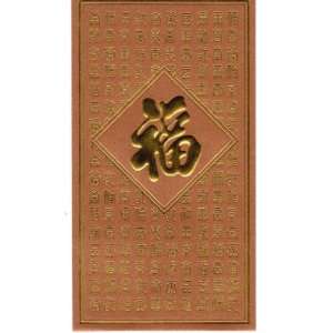  Chinese Red Envelopes Fortune   Gold with Gold Lettering 