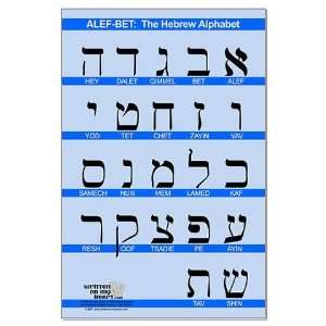  Alef Bet The Hebrew Alphabet Jewish Large Poster by 