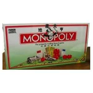  Monopoly Taiwan Edition Toys & Games