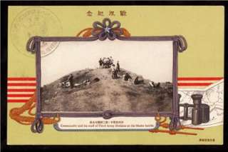 1905 shaho battle military japan russia war postcard  