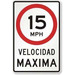  Velocidad Maxima (Maximum Speed) 15MPH Engineer Grade Sign 