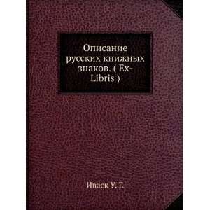  Opisanie russkih knizhnyh znakov. ( Ex  Libris ) (in 