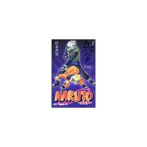  Naruto Official Fan Book [Japanese Manga Import 