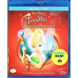   Bell And the Lost Treasure)Greek Combo release, Blu + DVD Movies & TV