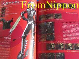 Maken Shao Demon SwordOfficial Guide Book(Atlus) OOP  