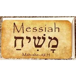  MESSIAH Hebrew Message Cards w/Envelopes   10 Pk.: Office 