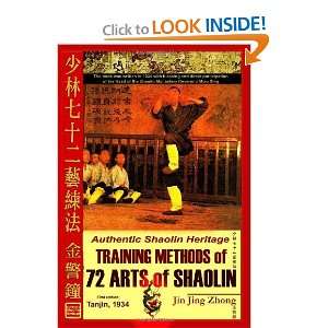  Authentic Shaolin Heritage Training Methods Of 72 Arts Of 