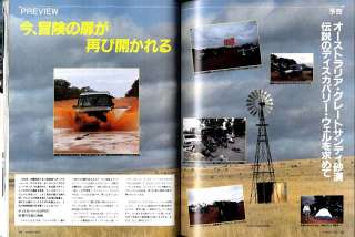 JDM 4X4 MAGAZINE Vol.185 Aug,1992 SUZUKI JIMNY VAN  