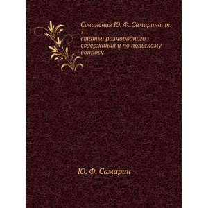   po polskomu voprosu (in Russian language) YU. F. Samarin Books