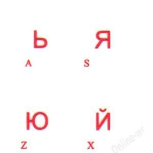  BULGARIAN KEYBOARD STICKER RED LETTERS ON TRANSPARENT 
