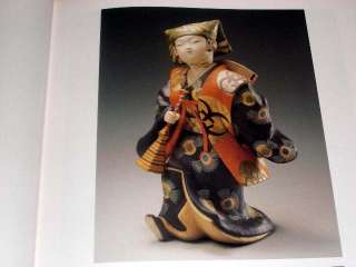 Japanese Doll Book Juzo Kagoshima Living Treasure  