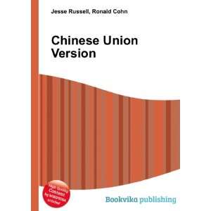  Chinese Union Version Ronald Cohn Jesse Russell Books