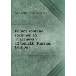   Edition) (in Russian language) Ivan Sergeevich Turgenev Books