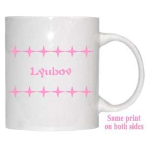  Personalized Name Gift   Lyubov Mug 