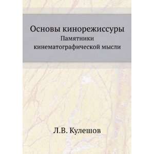   kinematograficheskoj mysli (in Russian language) L.V. Kuleshov Books