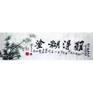  Chinese Silk Embroidery Wall Decor Calligraphy Bamboo 