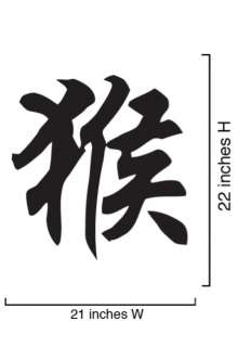 Vinyl Wall Decal Sticker Chinese Zodiac for Monkey  
