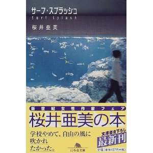  Surf Splash [In Japanese Language] (9784877286910 