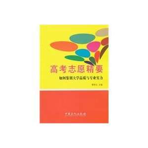   Chinese Edition) (9787511407023) China Petrochemical Press Pub Date