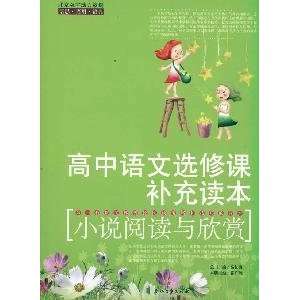  Fiction Read and enjoy (9787807557579) Huashan Arts Press 