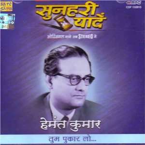  Sunheri Yaadein   Hemant Hemant Kumar Music