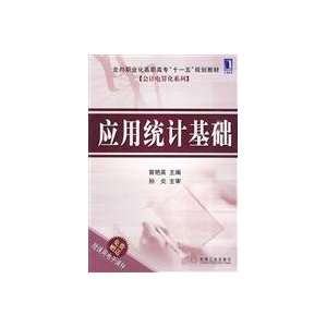  Applied Statistics based (9787111290414): CENG YAN YING 