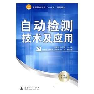   and Applications (9787118062878): CUI WEI QUN ?LIU ZI ZHENG: Books