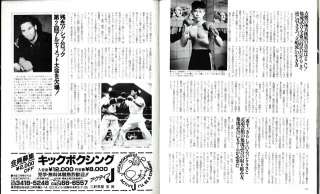   Journal #106 (Apr/1994)) K 1,Kickboxing,Andy Hug,Branko Cikatic  