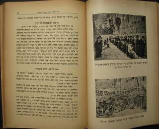 WAILING WALL TRIAL REPORT PALESTINE BOOK JERUSALEM 1931  