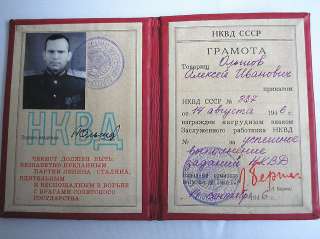   MILITARY 1946 WWII ID Document NKVD concentration LABOR CAMP  