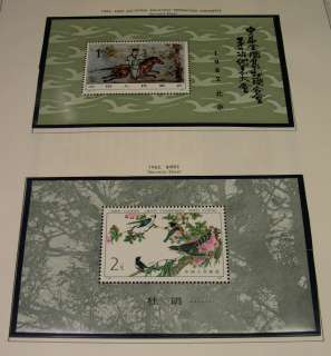 Dr. Bob China Strong MNH PRC Stamp Collection  