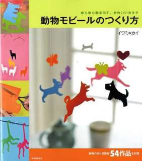 How to Make Animal Shaped Mobiles   Japanese Craft Book  