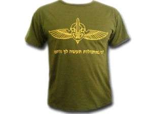 Israel Army IDF Sayeret Duvdevan Commando ZAHAL T Shirt  