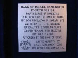 1973 ISRAEL FOURTH SERIES BANKNOTES 5 SILVER REPLICAS  